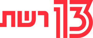 רשת 13